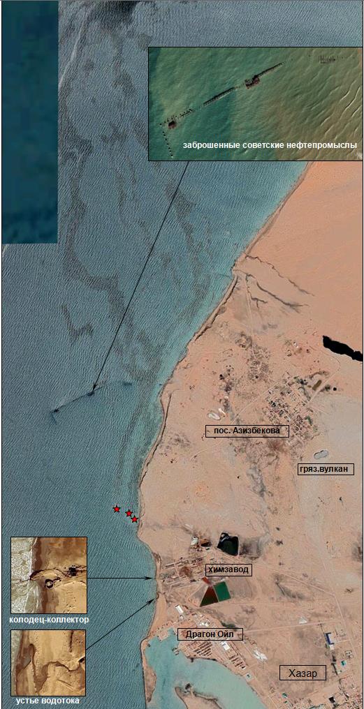 Рис. 5. Загрязнение прибрежной зоны моря на оптическом снимке высокого разрешения WorldView-3, 26.06.2019. Стрелками оказаны возможные источники загрязнения моря; звездочками отмечены объекты, которые наиболее часто являются причиной нефтезагрязнений © CNES, Airbus
